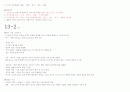청주대 ★ 영화예술의 이해 (기말) 28페이지