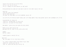 청주대 ★ 영화예술의 이해 (기말) 29페이지