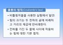 전기.PPT 7페이지