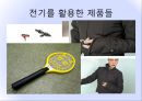 전기.PPT 12페이지