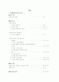 이마트(E-MART)의 식품유통(SWOT&STP&4P&성공요인) 2페이지
