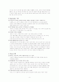 이마트(E-MART)의 식품유통(SWOT&STP&4P&성공요인) 13페이지