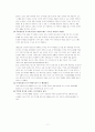 이마트(E-MART)의 식품유통(SWOT&STP&4P&성공요인) 14페이지