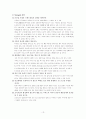 이마트(E-MART)의 식품유통(SWOT&STP&4P&성공요인) 16페이지