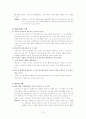 이마트(E-MART)의 식품유통(SWOT&STP&4P&성공요인) 18페이지