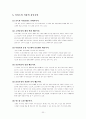 이마트(E-MART)의 식품유통(SWOT&STP&4P&성공요인) 36페이지