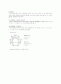 에니어그램의 힘의 중심, 행동방식, 성격유형 분석 6페이지