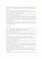 에니어그램의 힘의 중심, 행동방식, 성격유형 분석 9페이지