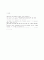 에니어그램의 힘의 중심, 행동방식, 성격유형 분석 14페이지