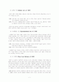 사회복지 정책의 역사적 변화 4페이지