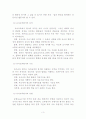 유아교육평가 3페이지