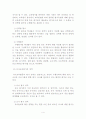 유아교육평가 4페이지