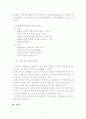유아교육평가 10페이지