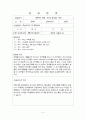 지역아동센터 사회복지 현장실습일지 6페이지