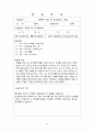지역아동센터 사회복지 현장실습일지 15페이지