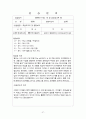 지역아동센터 사회복지 현장실습일지 24페이지