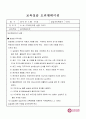 보육실습일지 어린이집실습 보육일지 A+ 맞았어요 12페이지