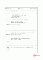 보육실습일지 어린이집실습 보육일지 A+ 맞았어요 28페이지