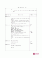 보육실습일지 어린이집실습 보육일지 A+ 맞았어요 49페이지