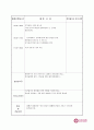 보육실습일지 어린이집실습 보육일지 A+ 맞았어요 54페이지