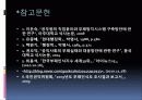 우리나라 공무원의 공직윤리확립을 위한 연구(PPT자료) 12페이지