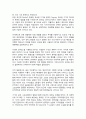 모바일인터넷,모바일인터넷에대하여,모바일 인터넷의 활성화,모바일인터넷의 현 상황과 미래,모바일 인터넷시장,모바일 SNS 5페이지