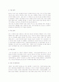 (A+, 한국사회문제e형, 경영학과, 4학년)한,EU나 한미 FTA로 인한 농업분야의 피해를 최소화 할 방안에 대해 논해 보시오.  4페이지