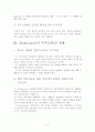 Montessori 우주교육 4페이지