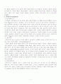  사회인지와 사회적 발달의 개념에 대해 설명하시오 3페이지