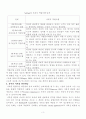  사회인지와 사회적 발달의 개념에 대해 설명하시오 4페이지