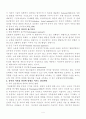  사회인지와 사회적 발달의 개념에 대해 설명하시오 5페이지
