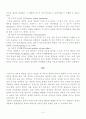  사회인지와 사회적 발달의 개념에 대해 설명하시오 7페이지