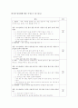 노인간호학 Case study 파킨슨 8페이지