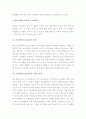 (무역학과 E형, 관세론) 우리나라의 지적재산 보호제도에 대해 논함. 3페이지