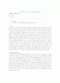 인간과 심리 A형 과제물 (프로이드의 정신분석이론) 1페이지