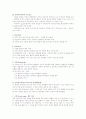 인간과 심리 A형 과제물 (프로이드의 정신분석이론) 2페이지