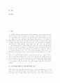 고등학교평준화제도(고교평준화정책)의 의미와 의의, 고등학교평준화제도(고교평준화정책)의 현황과 문제점, 고등학교평준화제도(고교평준화정책)의 성과, 고등학교평준화제도(고교평준화정책) 제고 방안과 제언 2페이지