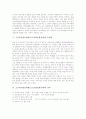 고등학교평준화제도(고교평준화정책)의 의미와 의의, 고등학교평준화제도(고교평준화정책)의 현황과 문제점, 고등학교평준화제도(고교평준화정책)의 성과, 고등학교평준화제도(고교평준화정책) 제고 방안과 제언 4페이지