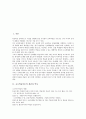 교수학습이론 개념,역사,동향, 교수학습이론의 가네학습이론, 교수학습이론의 학교학습이론, 교수학습이론의 ARCS학습이론, 교수학습이론의 정보처리학습이론, 교수학습이론의 수업모형과 제언 분석 3페이지
