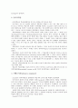 교수학습이론 개념,역사,동향, 교수학습이론의 가네학습이론, 교수학습이론의 학교학습이론, 교수학습이론의 ARCS학습이론, 교수학습이론의 정보처리학습이론, 교수학습이론의 수업모형과 제언 분석 7페이지