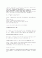 교수학습이론 개념,역사,동향, 교수학습이론의 가네학습이론, 교수학습이론의 학교학습이론, 교수학습이론의 ARCS학습이론, 교수학습이론의 정보처리학습이론, 교수학습이론의 수업모형과 제언 분석 8페이지