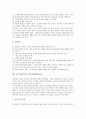 교수학습이론 개념,역사,동향, 교수학습이론의 가네학습이론, 교수학습이론의 학교학습이론, 교수학습이론의 ARCS학습이론, 교수학습이론의 정보처리학습이론, 교수학습이론의 수업모형과 제언 분석 10페이지