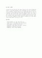교수학습이론 개념,역사,동향, 교수학습이론의 가네학습이론, 교수학습이론의 학교학습이론, 교수학습이론의 ARCS학습이론, 교수학습이론의 정보처리학습이론, 교수학습이론의 수업모형과 제언 분석 14페이지