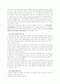 21C환경의세계화 1페이지