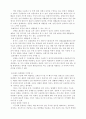21C환경의세계화 2페이지