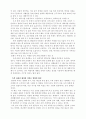 21C환경의세계화 3페이지