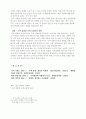21C환경의세계화 4페이지