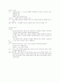 초고층건축물조사 2페이지