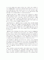 태권도, 생활체육으로의 전환에 따른 성인수련생확충에 대한 방안,태권도의 생활체육 3페이지
