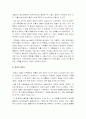 태권도, 생활체육으로의 전환에 따른 성인수련생확충에 대한 방안,태권도의 생활체육 12페이지